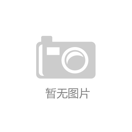 行业资讯：政策东风劲吹 户外运动产业开启万亿新纪元